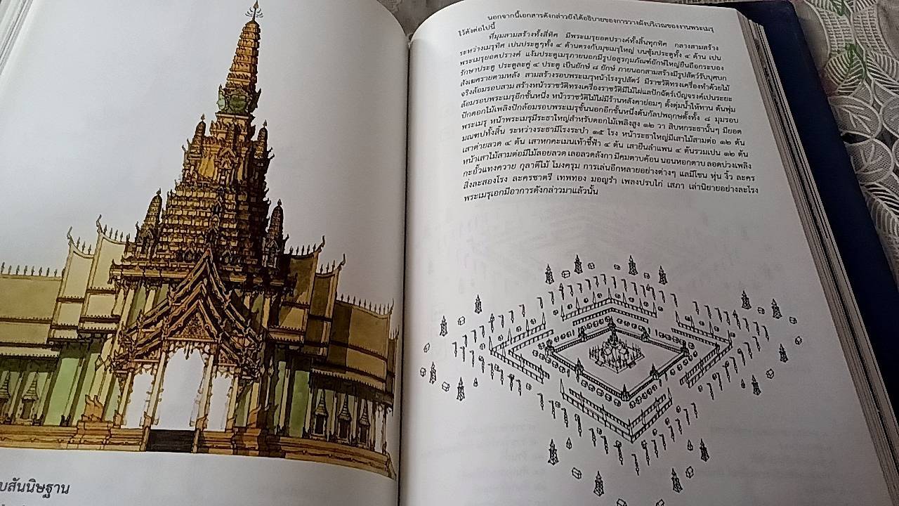 งานพระเมรุ ศิลปสถาปัตยกรรม ประวัติศาสตร์และวัฒนธรรมเกี่ยวเนื่อง