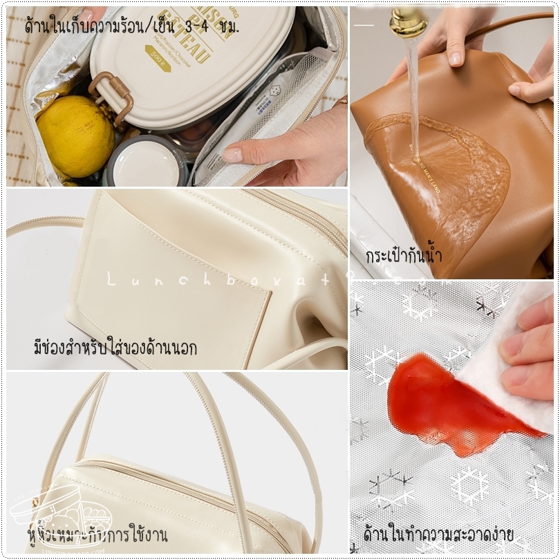 Japan Bento Bag - กระเป๋าข้าวกล่องเก็บความร้อน/เย็น มี 4 สี