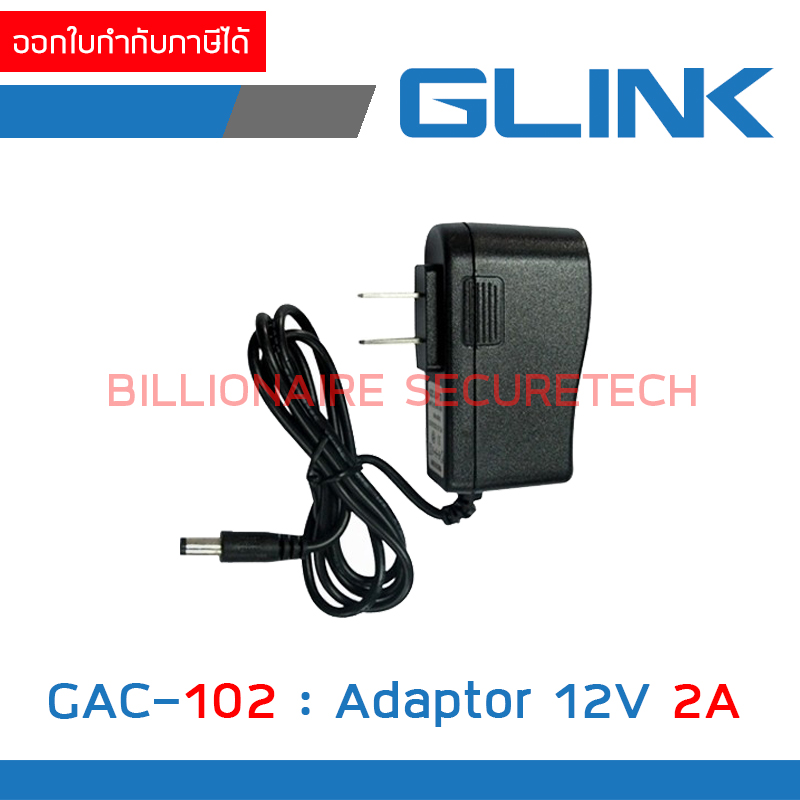 GLINK GAC-102 / GAC102 ADAPTOR for CCTV 12V 2A BY BILLIONAIRE SECURETECH GAC-102