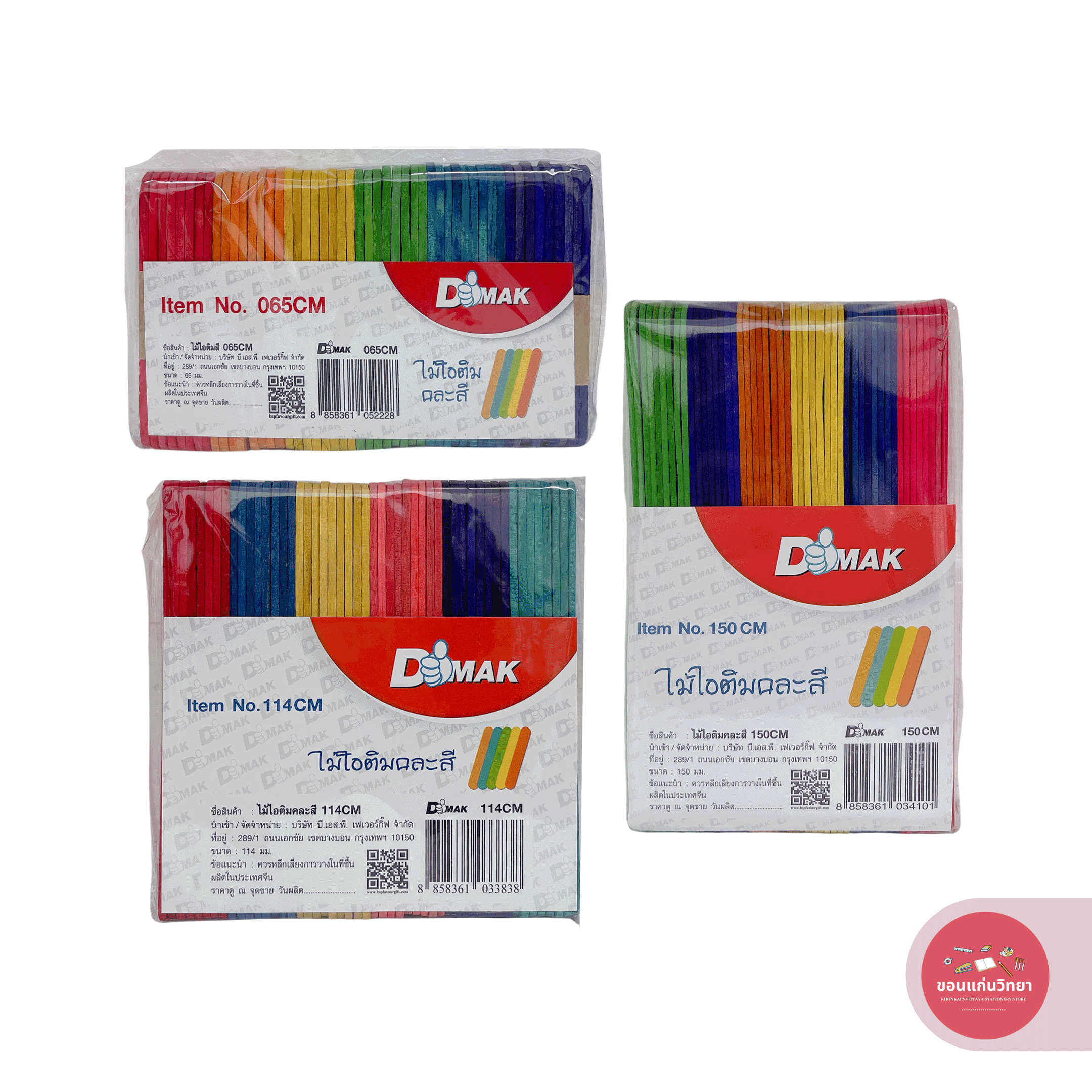 ไม้ไอติมคละสี บีเอสพี BSP ไม้ไอติมสำหรับงานประดิษฐ์ แพ็ค 50 อัน จำนวน 1 ห่อ