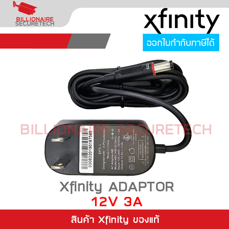 Xfinity NBC36B120300VU Adaptor 12V 3A หัวกลม 5.5X2.1mm. สำหรับเครื่องบันทึกและกล้องวงจรปิด BY BILLIONAIRE SECURETECH Xfinity Adaptor 12V 3A