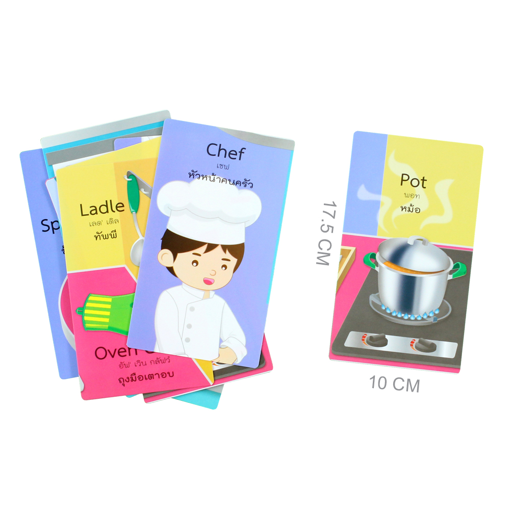 เกมต่อภาพ ชุดอาชีพในฝัน-หัวหน้าคนครัว ET-554