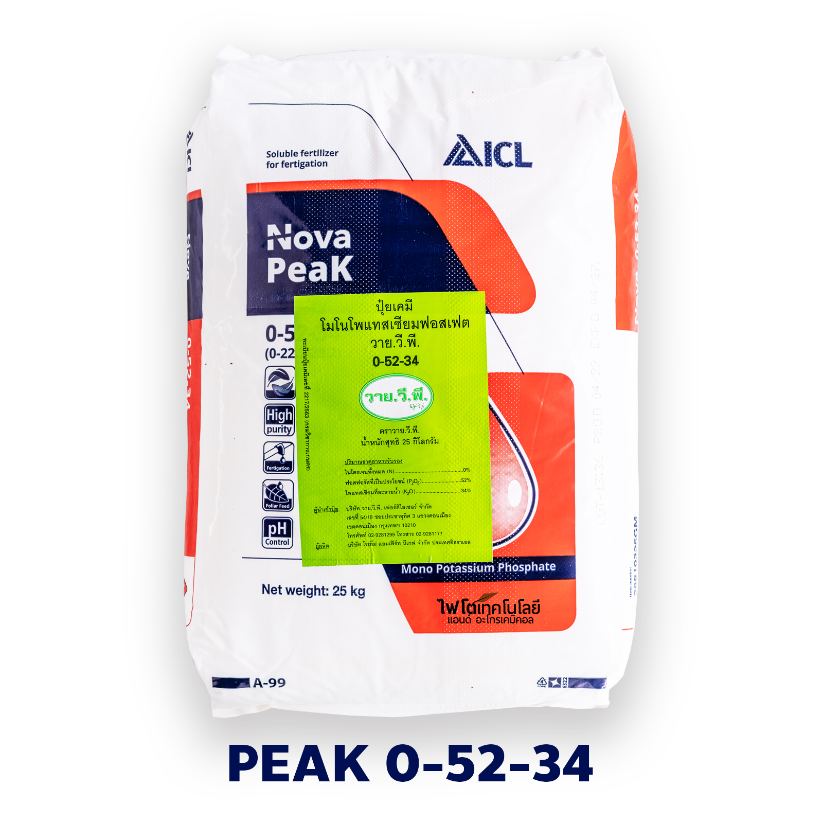 KH2PO4 Monopotassium Phosphate MKP ปุ๋ยเกล็ด วาย. วี. พี. 0-52-34 (NovaPeak ICL อิสราเอล) บรรจุ 1 กิโลกรัมx25 ถุง