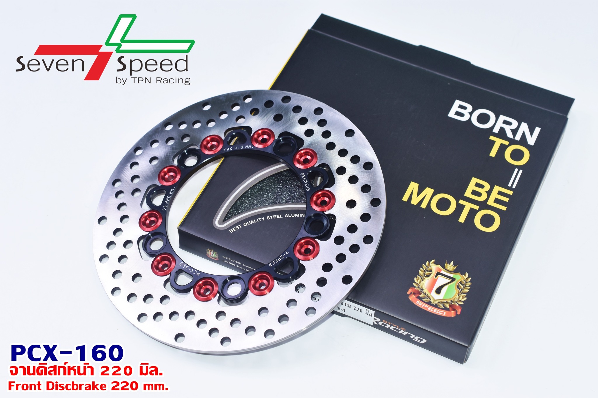 จานดิสก์ PCX160 2021 จานหน้า 220 มิล / จานหลัง 220 มิล..
