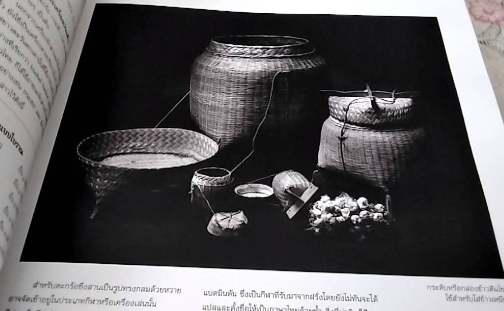 ลักษณะไทย วัฒนธรรมพื้นบ้าน