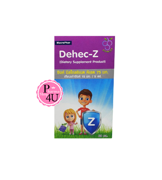 Dehec-Z Zinc Syrup ดีเฮกซี ซิ้งค์ ไซรัป #รสองุ่น (60มล.)
