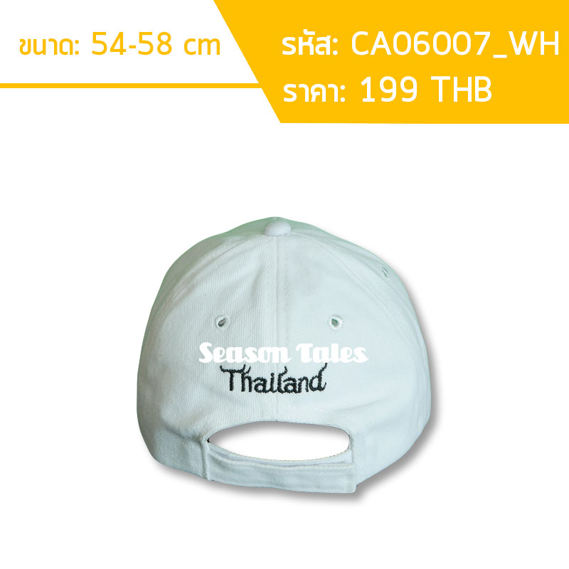 หมวกแก๊ปสีขาว ปักThailand