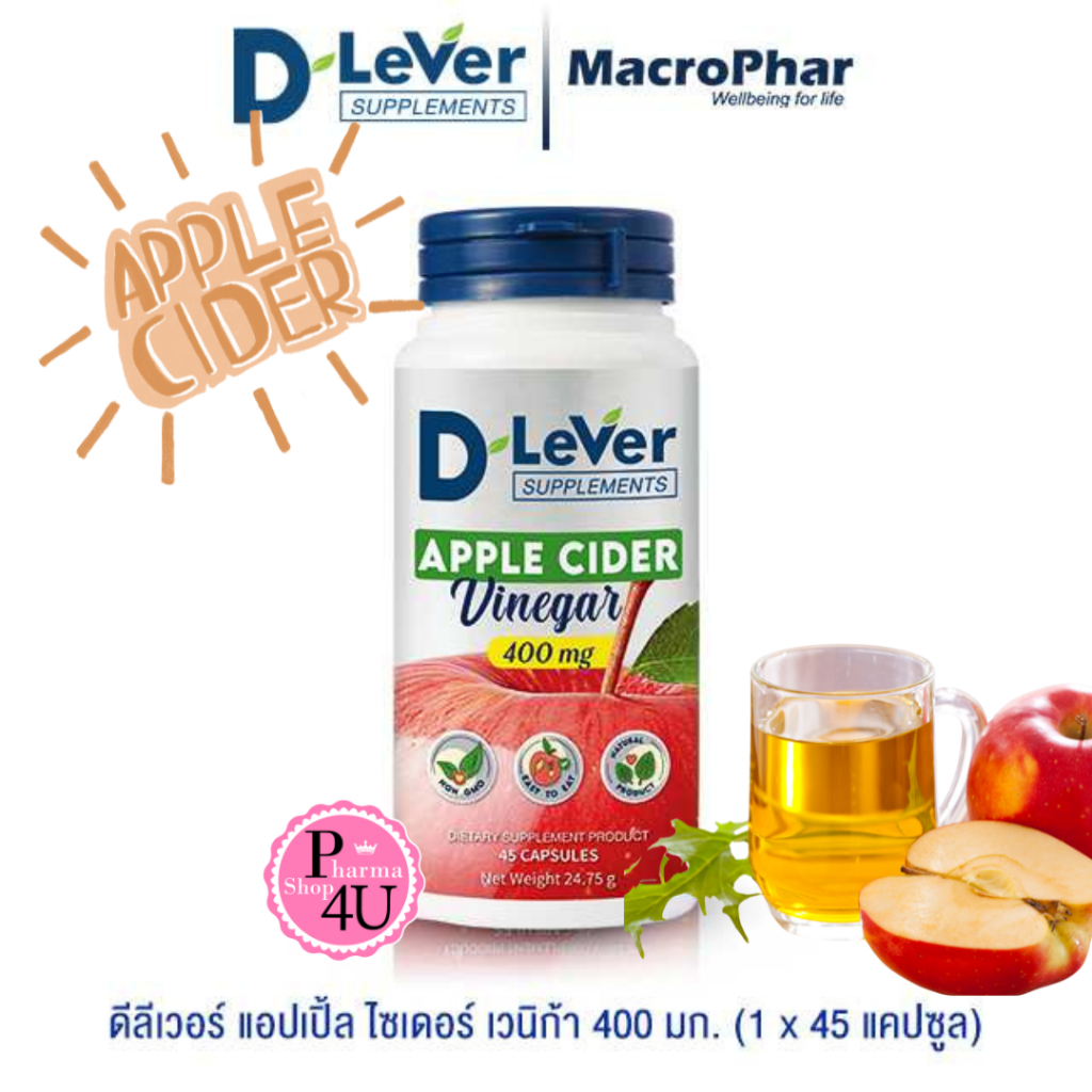 D LeVer Apple cider vinegar 400mg ดีลีเวอร์ แอปเปิ้ล ไซเดอร์ เวนิก้า 400มก ขนาด 45 แคปซูล