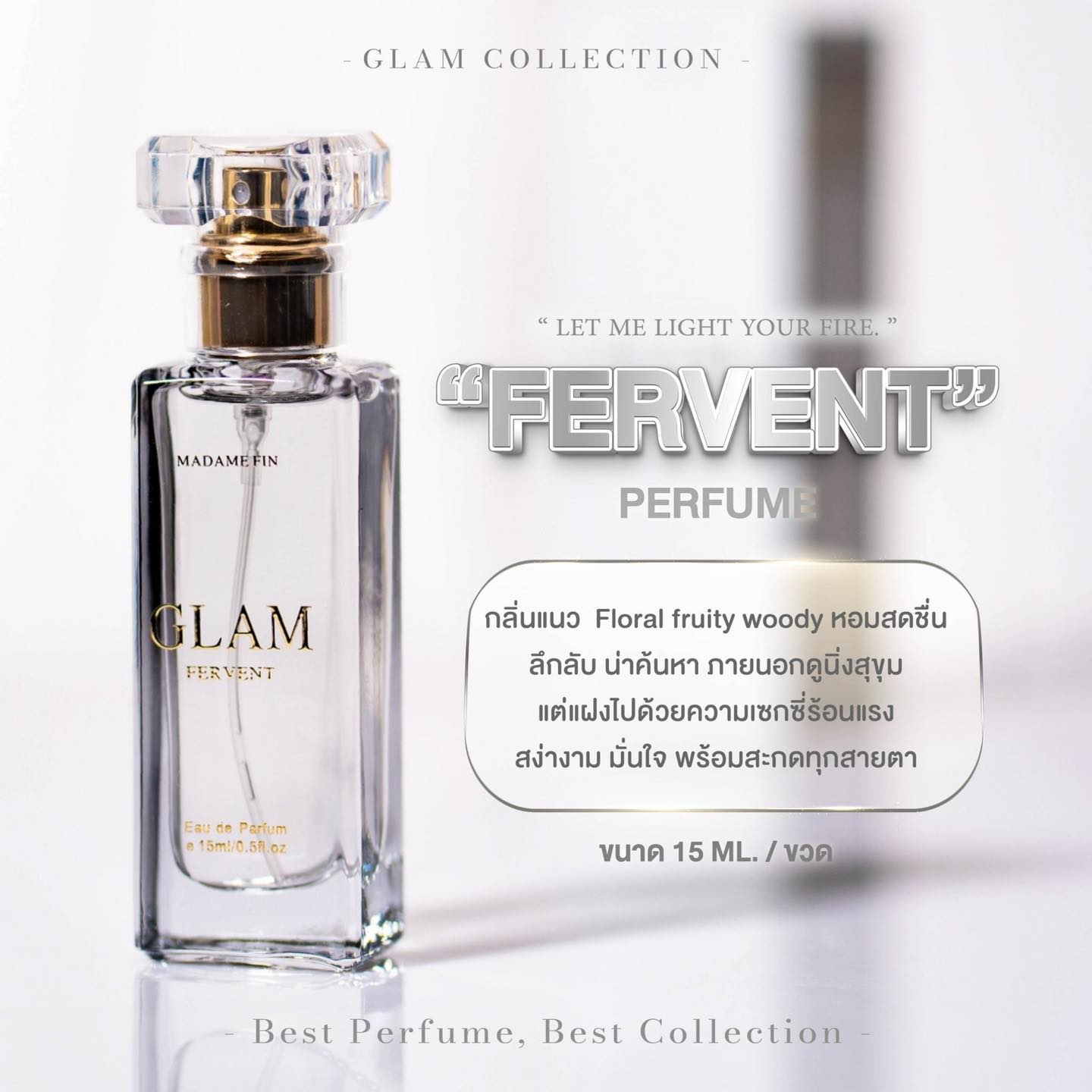 น้ำหอมมาดามฟิน น้ำหอมแกลม GLAM ขนาดพกพา 15ml. กลิ่นเฟอร์เวินท์ FERVENT