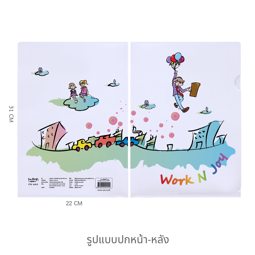 แฟ้มซอง A4 พิมพ์ลาย Work N Joy