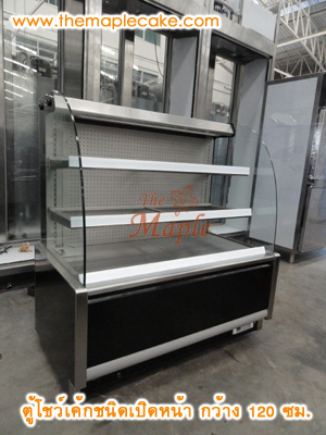 ตู้โชว์เค้กชนิดเปิดหน้า open type กว้าง 150 ซม.
