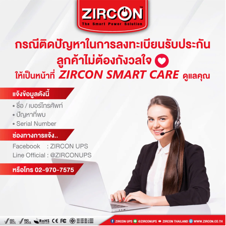ETECH THOR 850VA/480W เครื่องสำรองไฟ (UPS) ประกัน 2 ปี BY BILLIONAIRE SECURETECH THOR 850VA/480W