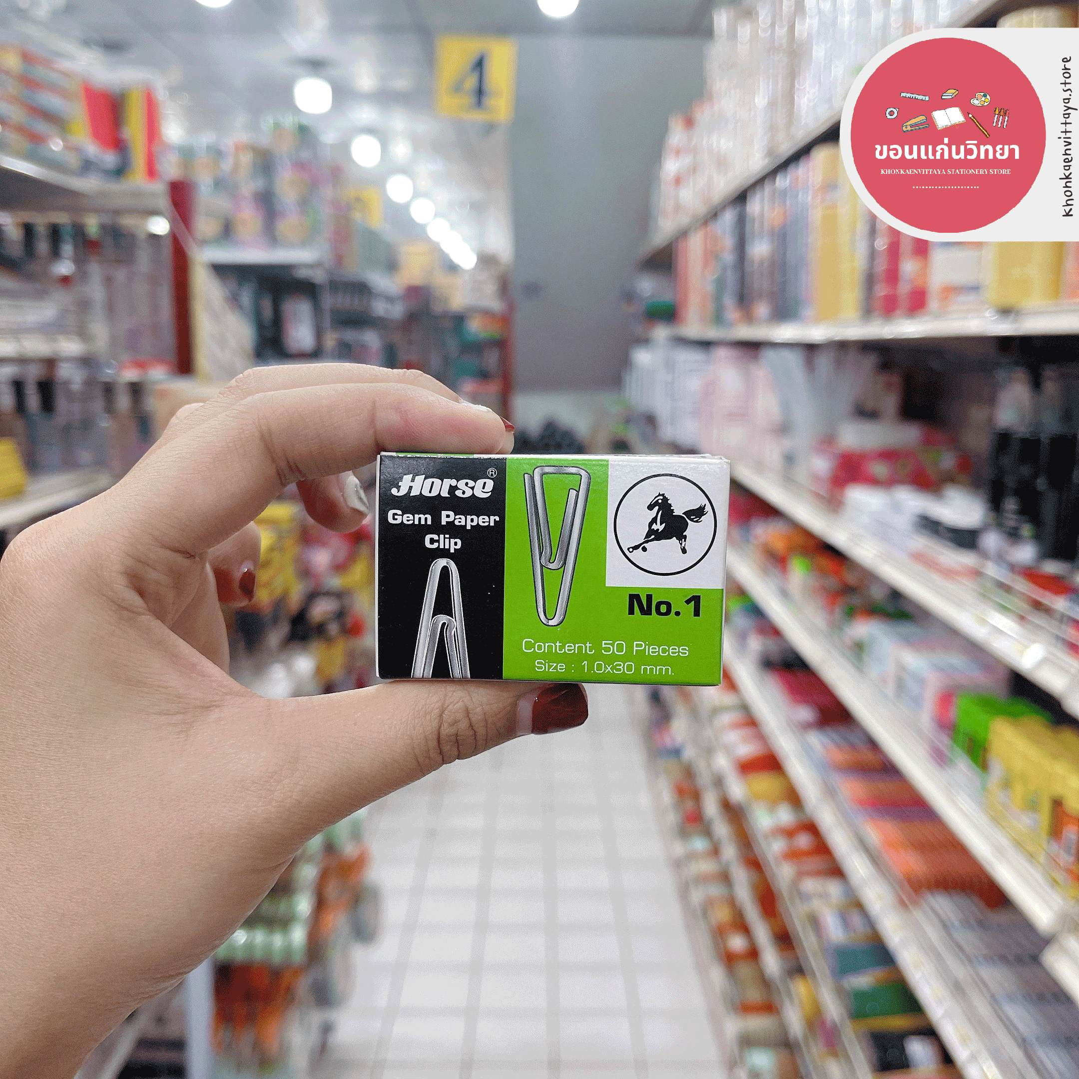 ลวดเสียบกระดาษ Paper Clip ตราม้า Horse เบอร์ 1 แบบเหลี่ยม จำนวน 50 ตัว/กล่อง