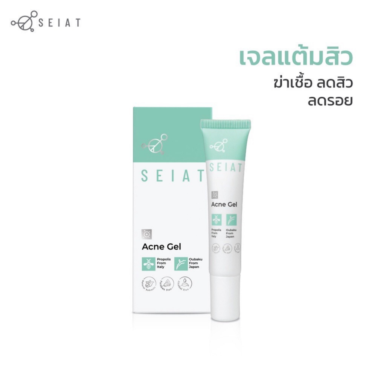 SEIAT ACNE GEL 5ML ซีแอท แต้มสิว