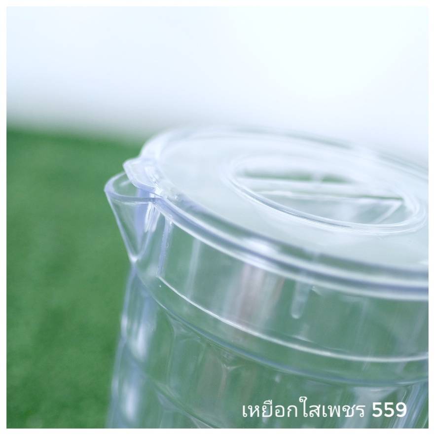 เหยือกใสเพชร 559 (V) 11.5*16 cm