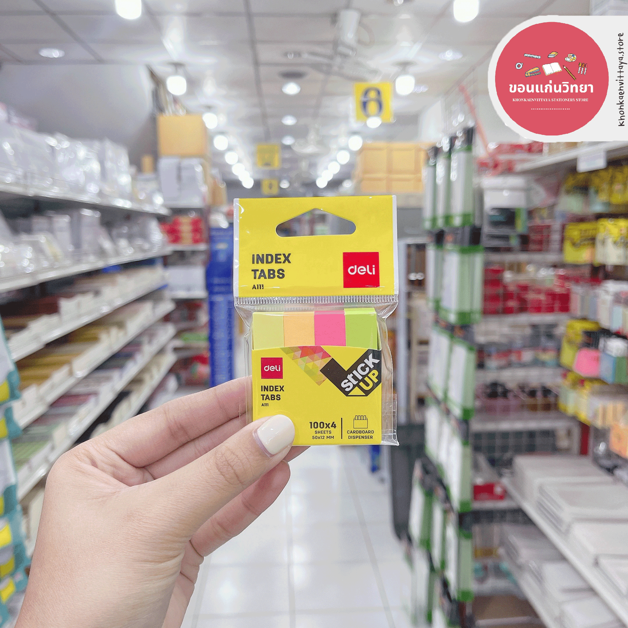 กระดาษโน๊ต Sticky Notes เดลี่ Deli กาวในตัว โพสอิท ขนาด 50มมx12มม รุ่น A111 บรรจุ 100 แผ่นต่อ 1 สี (1 แพ็ค 400 แผ่น) จำนวน 1 แพ็ค
