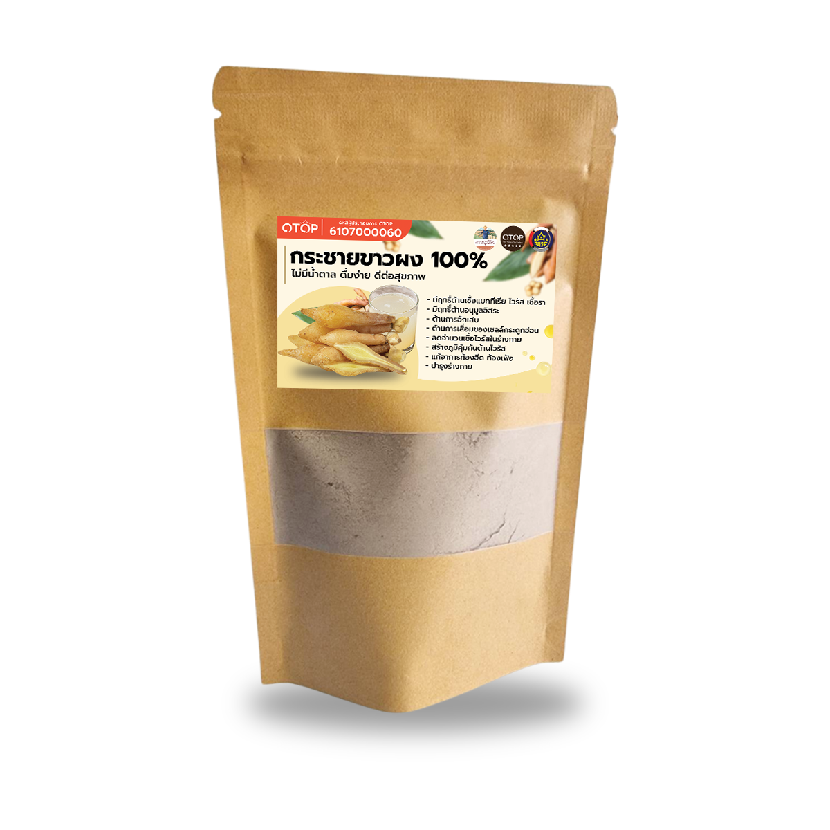 กระชายขาวผง กระชายบดแท้100% เนื้อละเอียด ขนาดปริมาณ 90 กรัม