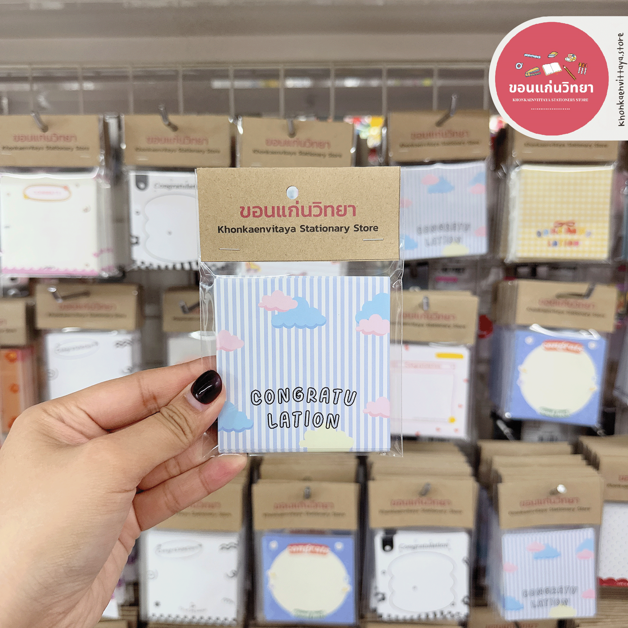 Congratulation Card การ์ดปัจฉิม ของขวัญปัจฉิม แผ่นรองสินค้า ขนาด 3x3 บรรจุ 30 แผ่น จำนวน 1 แพ็ค