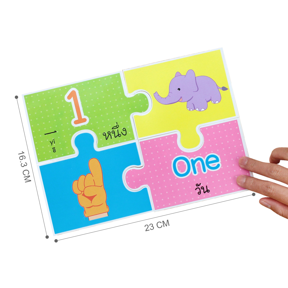 เกมจิ๊กซอว์ นับเลข 1-10 และรูปทรงเรขาคณิต ET-577