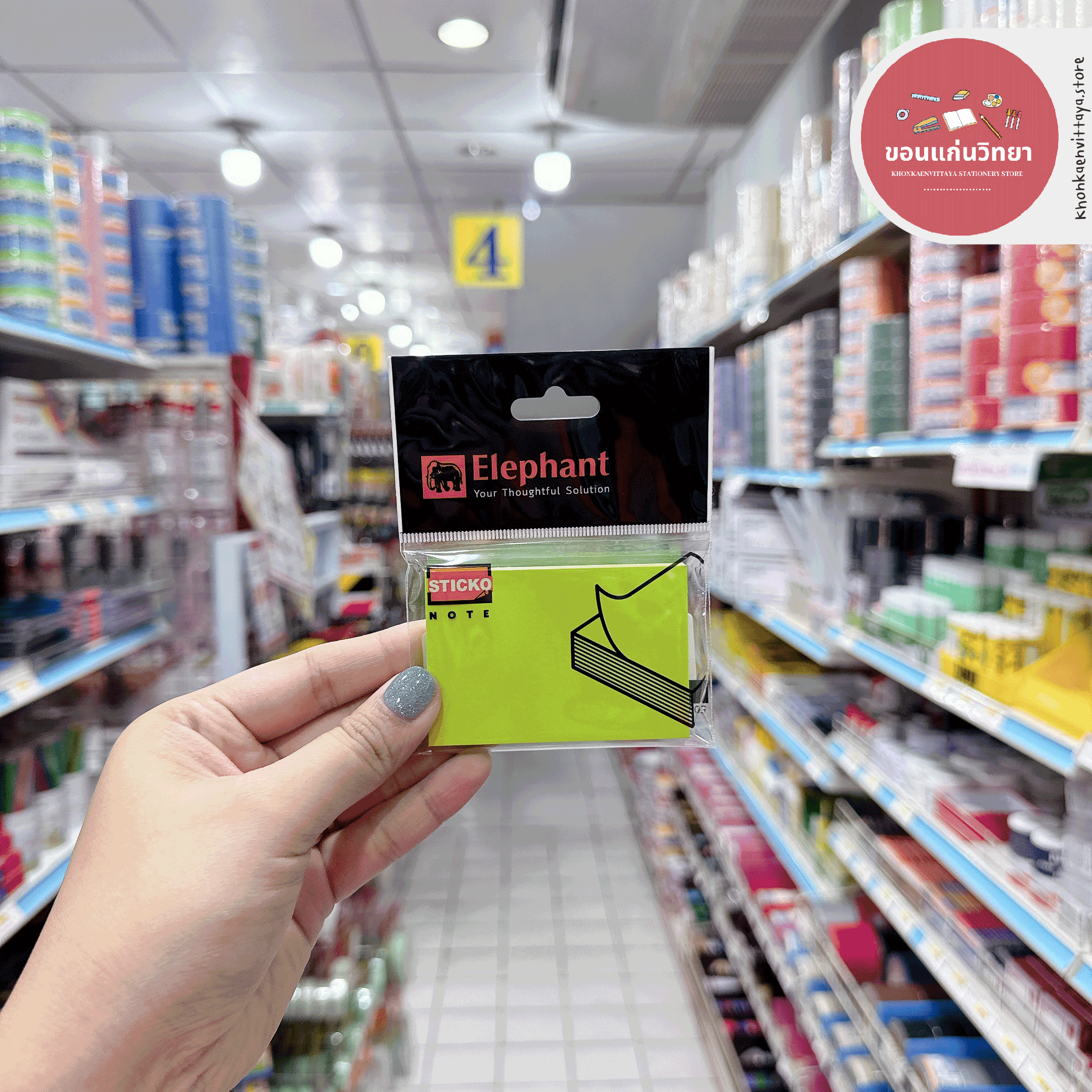 กระดาษโน๊ต Sticky Notes ตราช้าง Elephant กระดาษโน๊ตมีกาว 2x3 นิ้ว จำนวน 1 แพ็ค