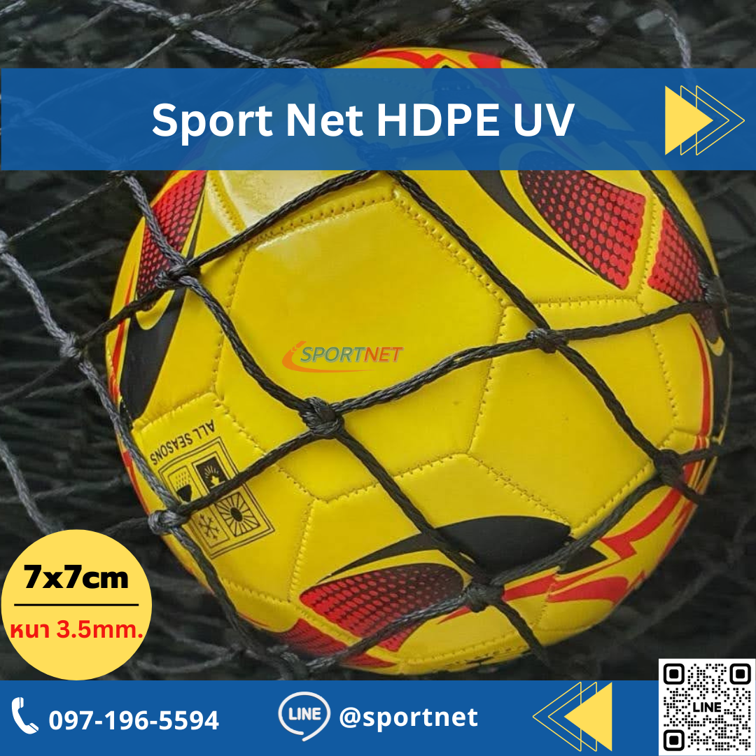(Black) Sport Net HDPE UV 2.5"x2.5" 3.5mm.