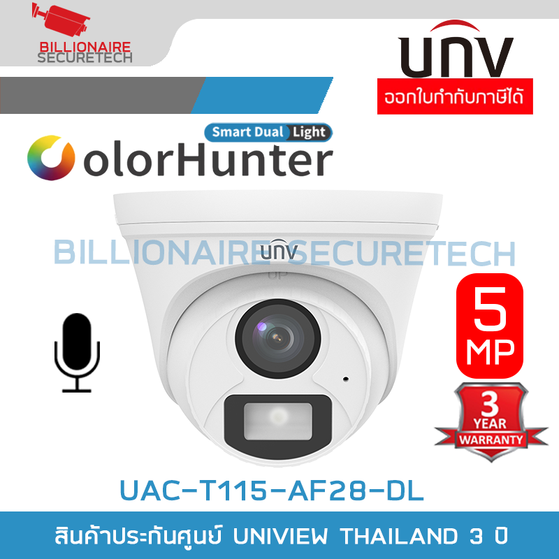 UNIVIEW UAC-T115-AF28-DL (2.8MM.) กล้องวงจรปิดระบบ HD 5MP ColorHunter Dual-light ภาพสี+มีไมค์ BY BILLIONAIRE SECURETECH UAC-T115-AF28-DL