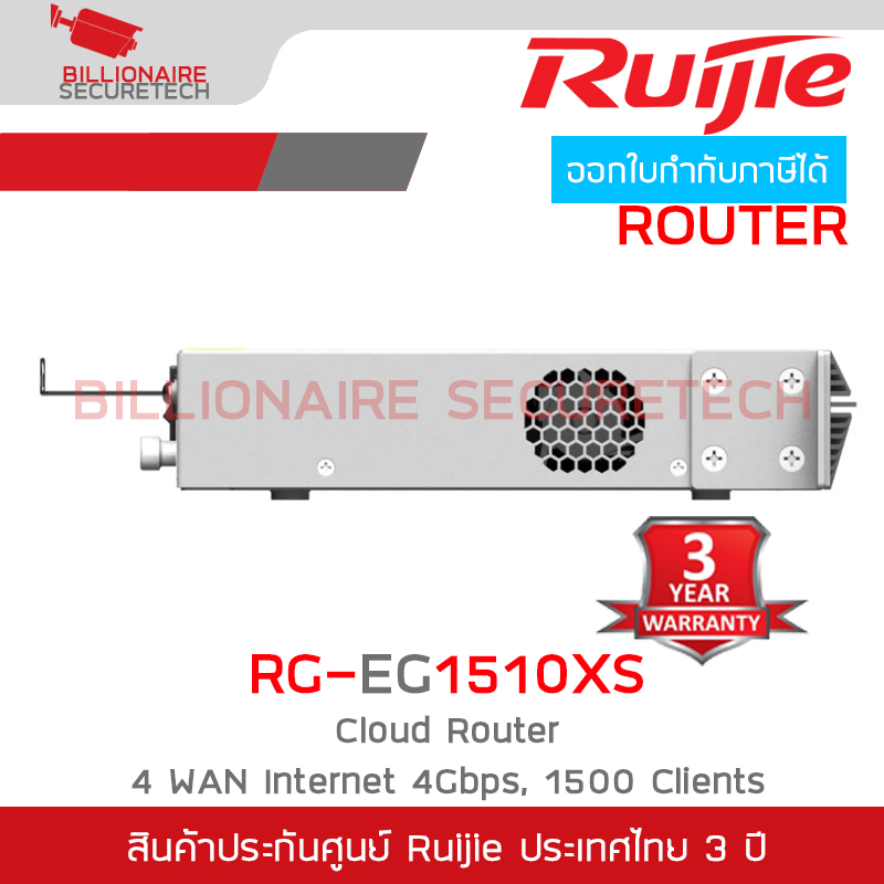 RUIJIE RG-EG1510XS: EG FLAGSHIP ROUTER, 1500 Client User, IPsec VPN 1,000 Tunnels, 4 Gbps BY BILLIONAIRE SECURETECH RG-EG1510XS
