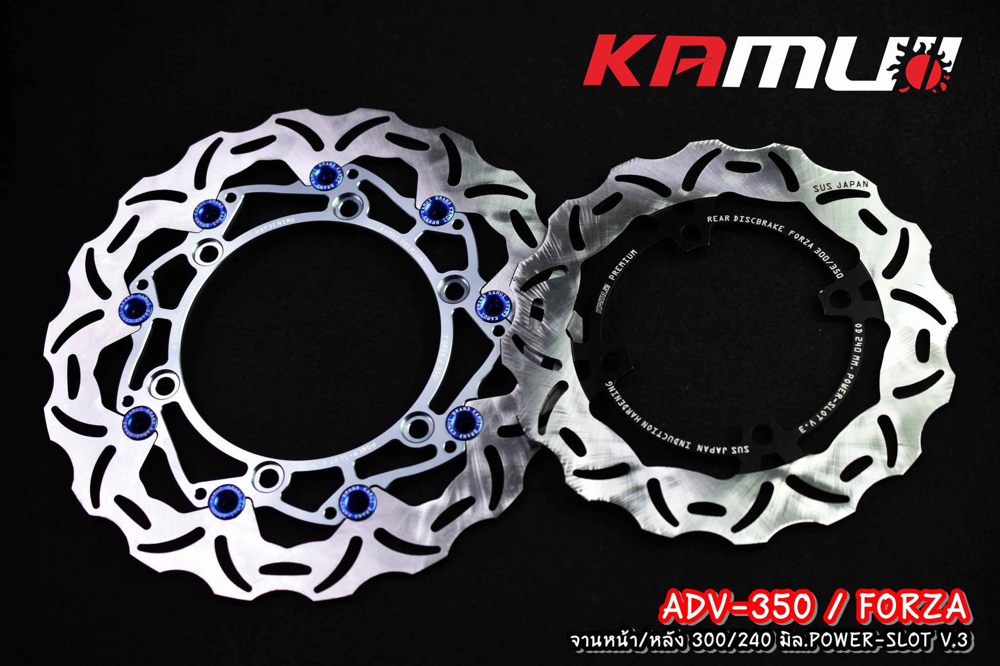 จานดิสก์ ADV-350 จานดิสก์ Forza 300/350 จานดิสก์KAMUI จานหน้า 300 มิล.Power-Slot V.3 ราคา 3,800 บาท จานดิสก์หลัง 240 มิล. V.3 ราคา 2,200 บาท