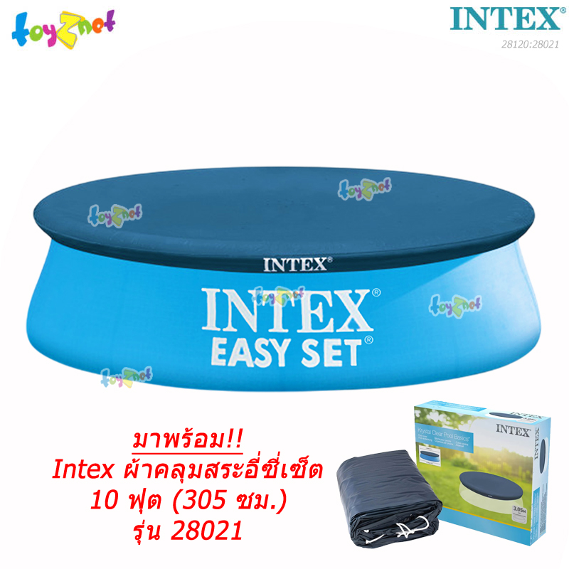 Intex Easy Set Pool 10ft (305x76 cm) no.28120 + Intex Easy Set Pool Cover 10ft (305cm) no.28021