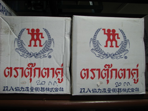ตรงชั่ง ตราตุ๊กตาคู่ 15 20 35 60 กิโลกรัม