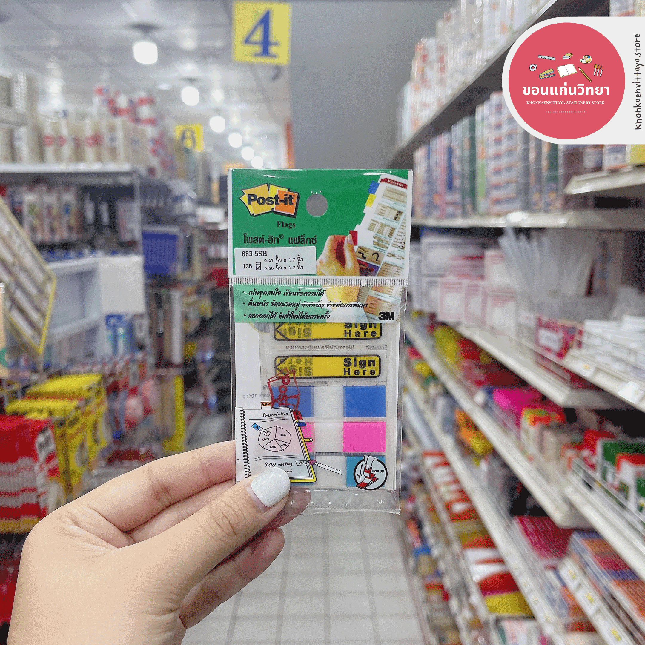 โพสต์-อิท แฟล็กซ์ Post-it Flags โพสต์-อิท POST-IT 3M ขนาด 0.50"x1.7" รุ่น 683-5SH แบบพิมพ์ Sign Here จำนวน 1 แพ็ค