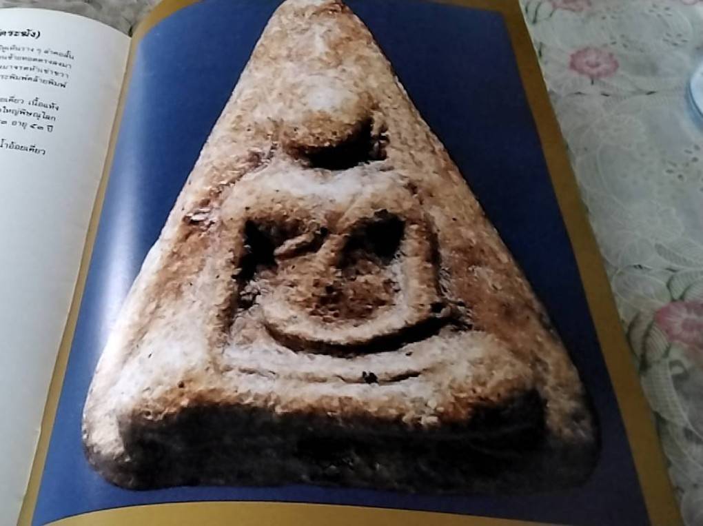 สมเด็จโต