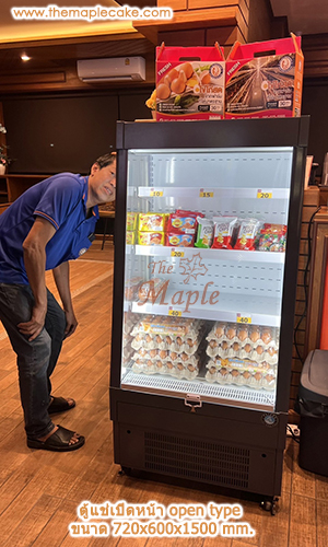 ตู้แช่ทรงยืนชนิดเปิดหน้า Open Type สีเทา กว้าง 72 cm.