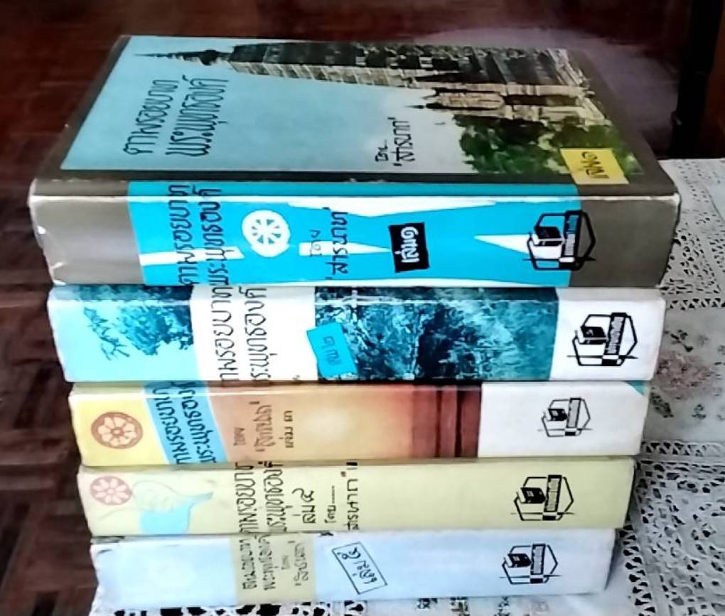 ตามรอยบาทพระพุทธองค์ ( 1 ชุด 5 เล่ม )