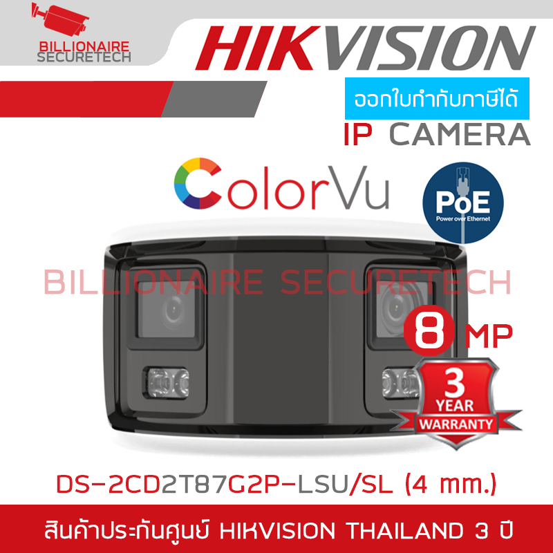 HIKVISION DS-2CD2T87G2P-LSU/SL (4 mm.) กล้องวงจรปิดระบบ IP 8 ล้านพิกเซล Panoramic ColorVu BY BILLIONAIRE SECURETECH DS-2CD2T87G2P-LSU/SL (4 mm.)