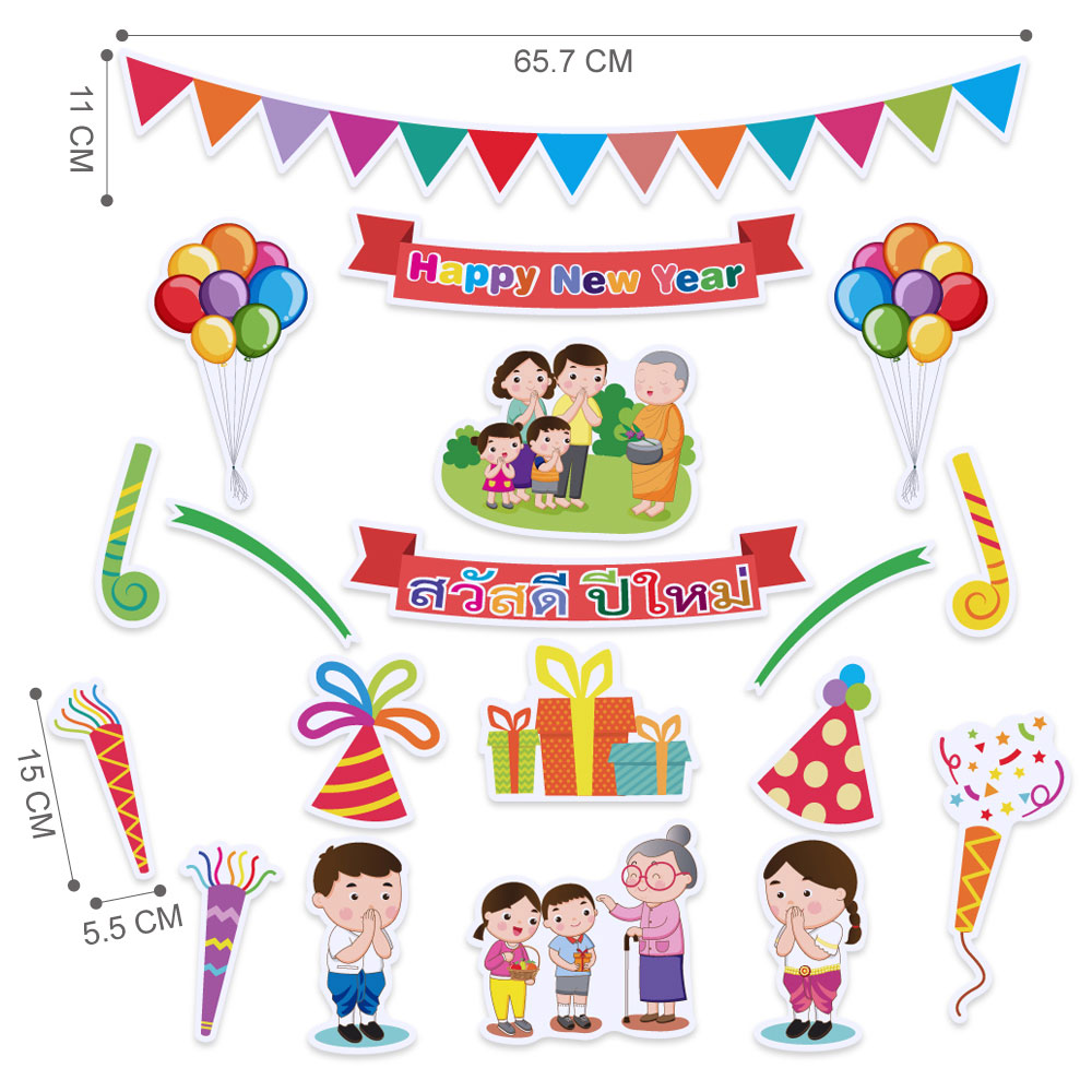 ชุดจัดบอร์ด วันปีใหม่ 19ชิ้น ET-742