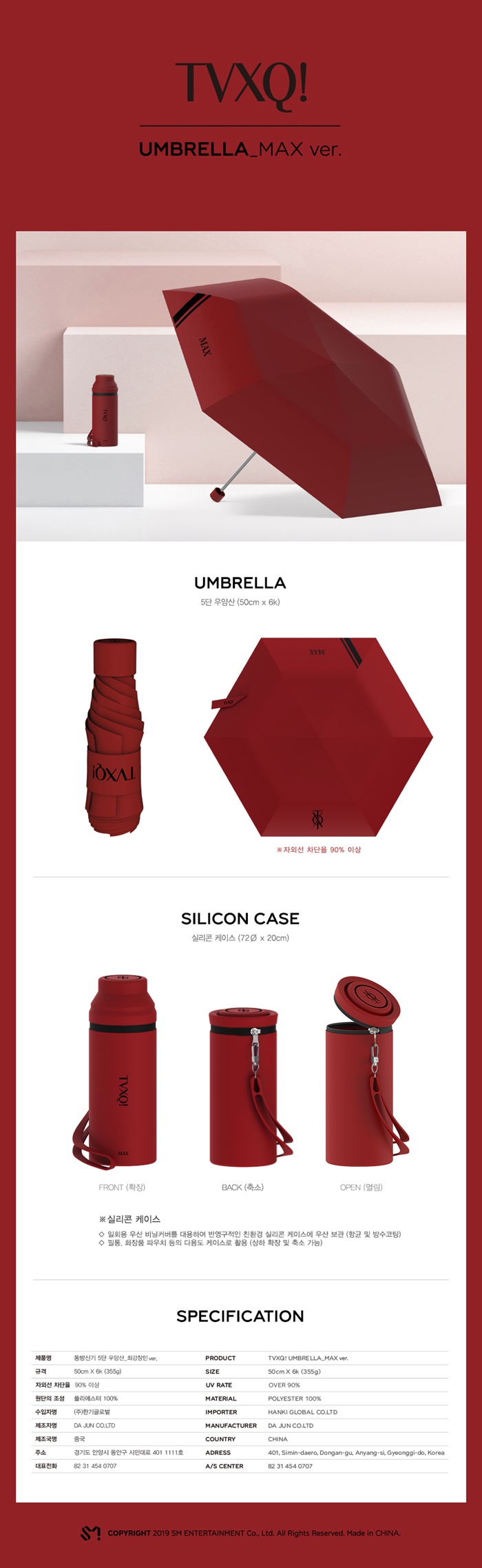 [PRE-ORDER] SM ARTIST 5 COLUMN UMBRELLA - TVXQ! (MAX Ver.)