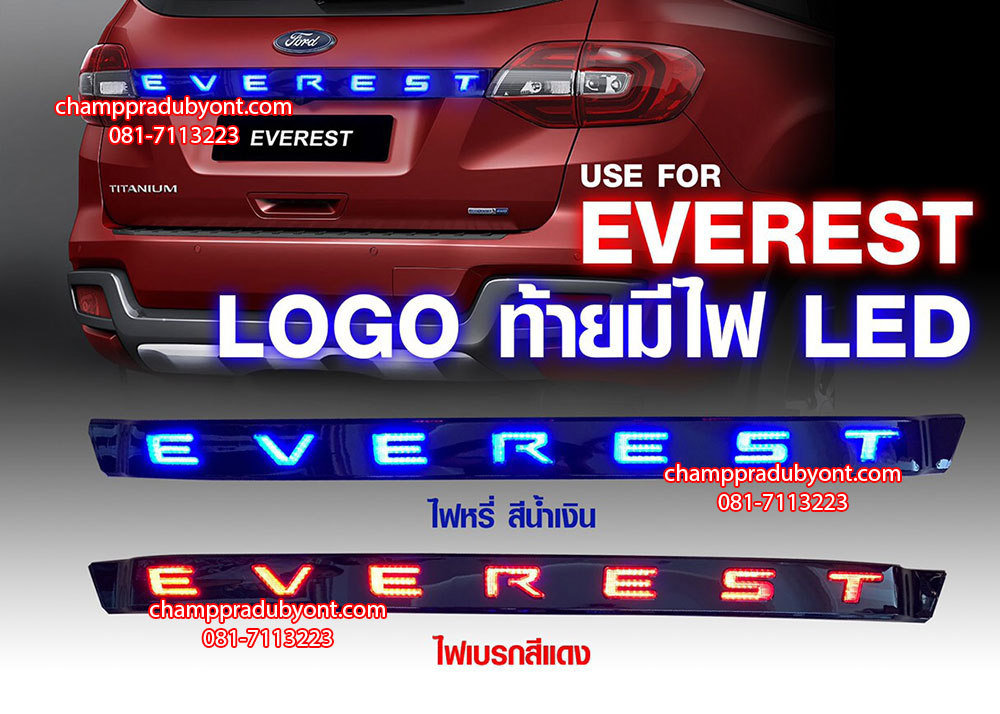คิ้วฝาท้ายมีไฟ FORD EVEREST 2015-2019 (V.2)