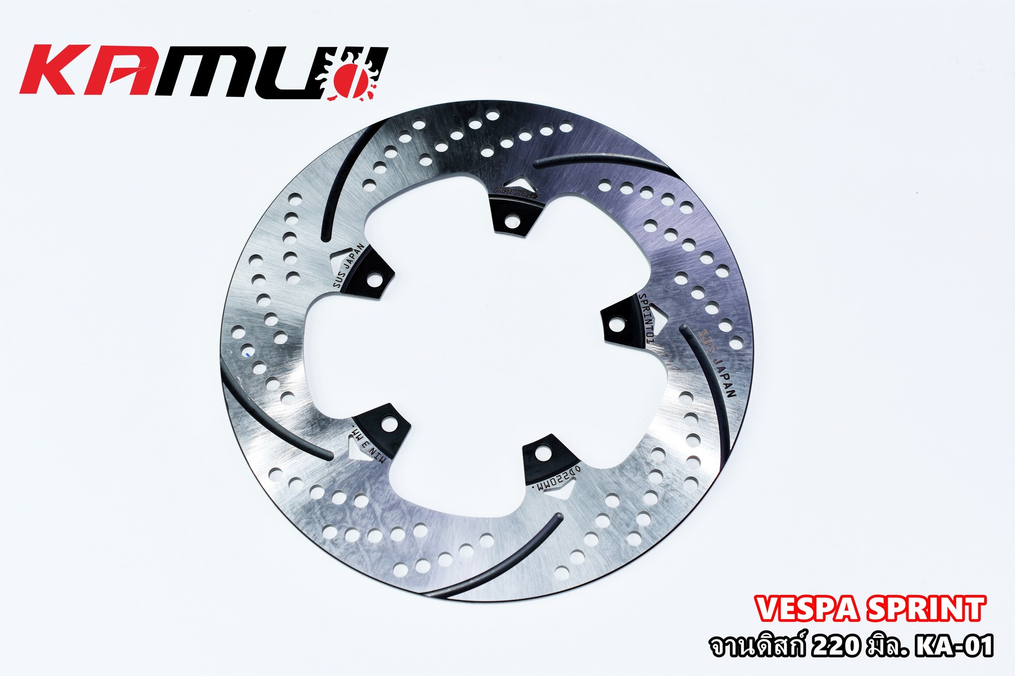จาน VESPA SPRINT จานดิสก์ KAMUI 220 มิล. KA-01 / KA-02 ราคาใบละ 2200 บาท
