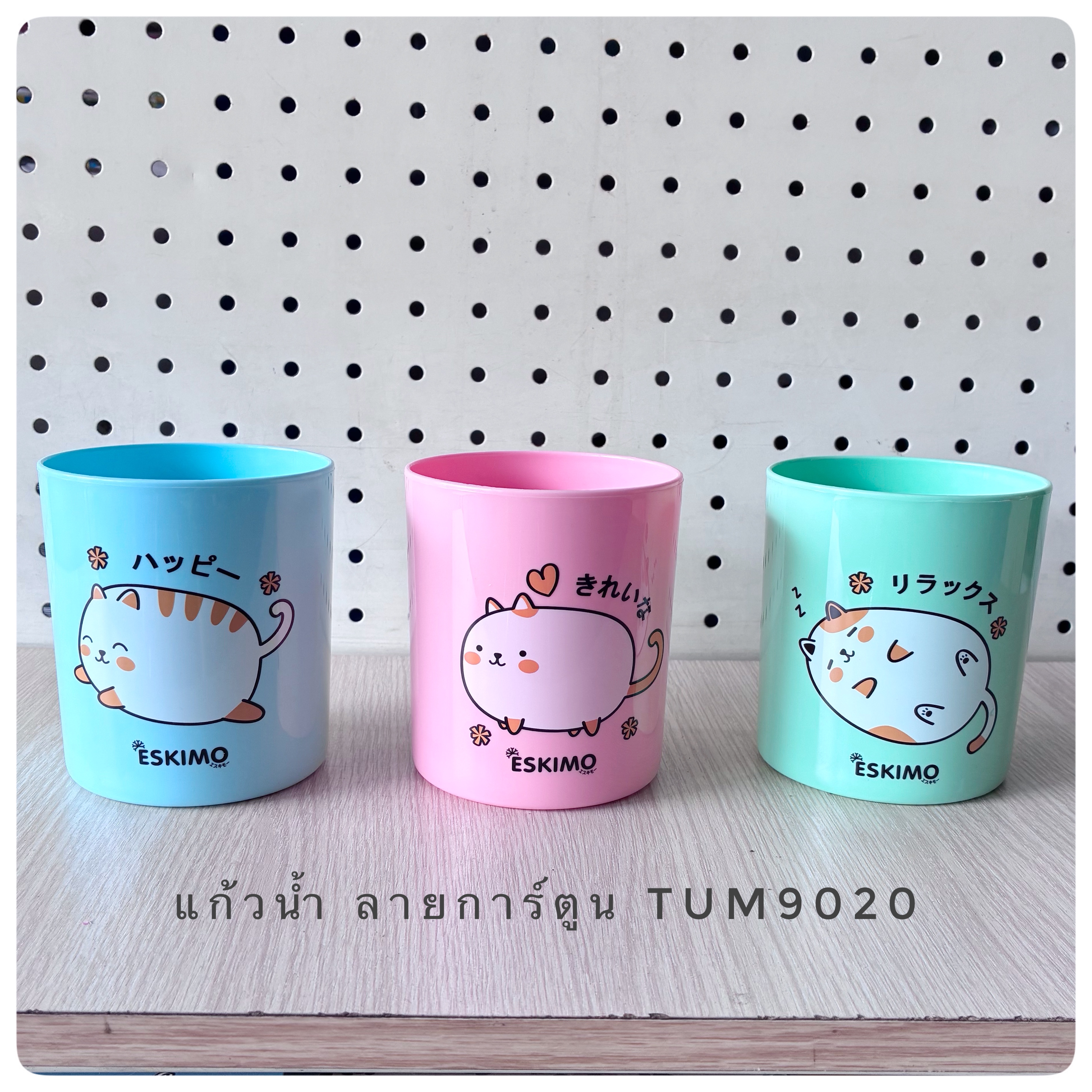 แก้วน้ำ TUM9020 ลาย การ์ตูน (เอสกิโม)