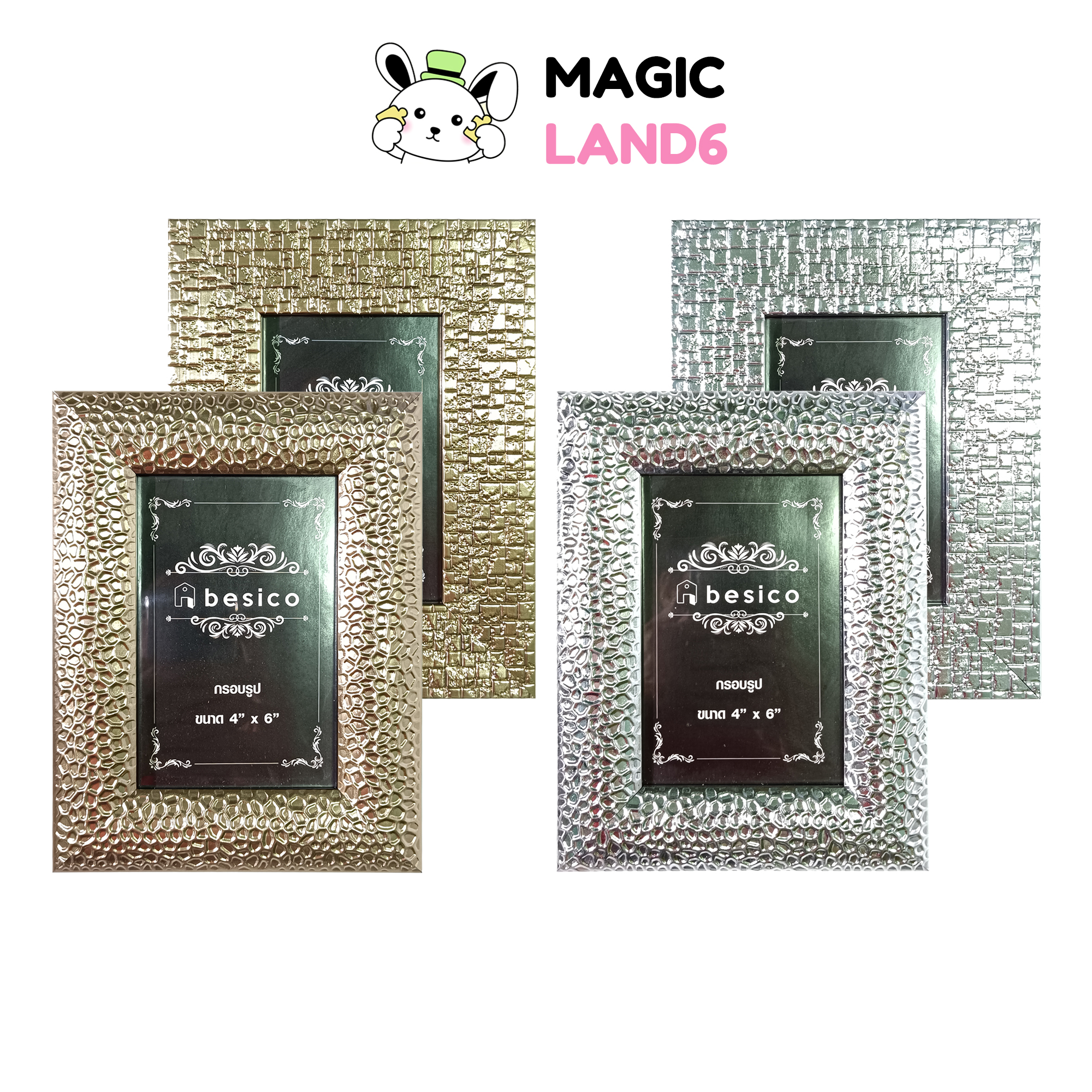 Frame Photo Card 4R Gold Silver กรอบรูปสำหรับใส่โปสการ์ด โฟโต้การ์ด ภาพขนาด 4x6 นิ้ว สีเงิน สีทอง มีขาตั้ง