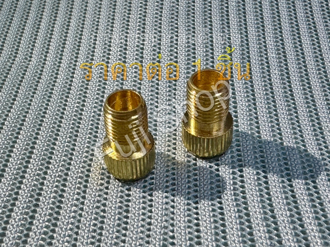 Adapter - แปลงจุ๊บเล็กเป็นจุ๊บใหญ่ - แปลงจุ๊บลมจักรยาน - FV เป็น AV [อะไหล่จักรยาน]