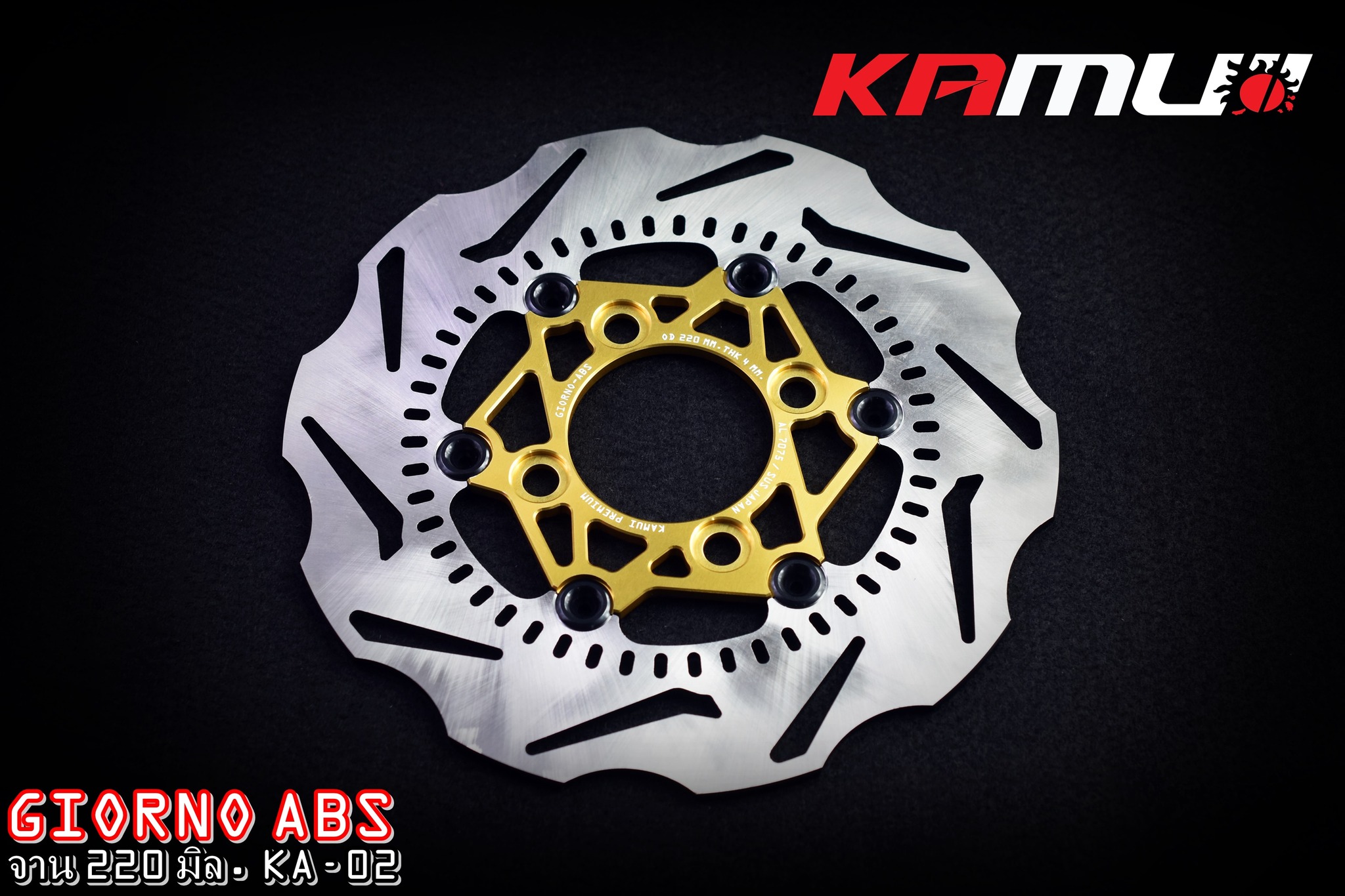 จานดิสก์หน้า Kamui KA.02 GIORNO ABS 220มิล.
