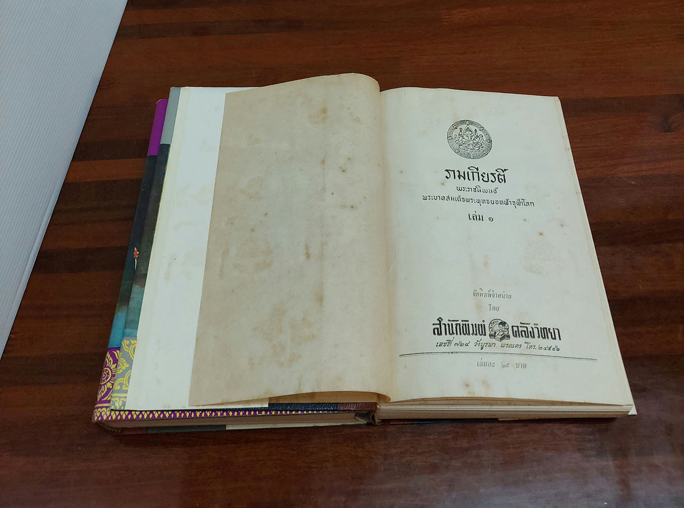 รามเกียรติ์ (4 เล่มจบ)