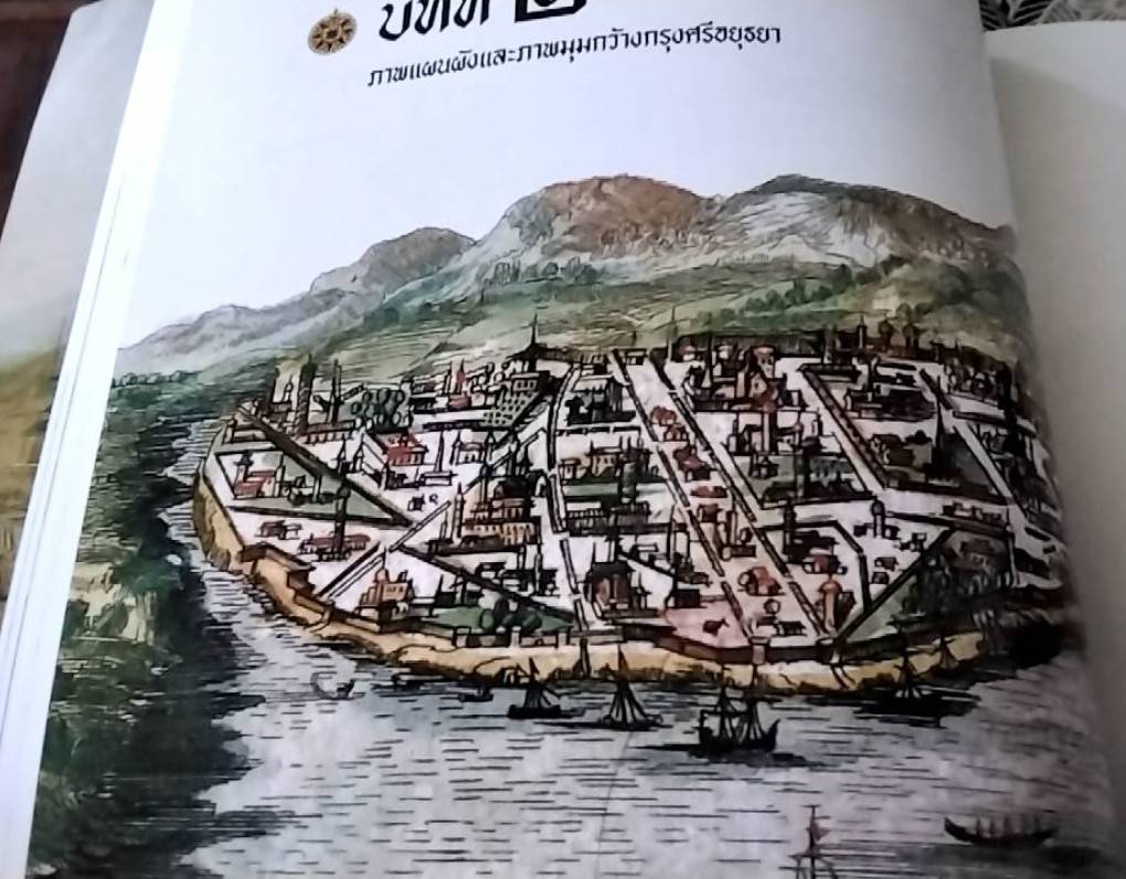 กรุงศรีอยุธยาในแผนที่ฝรั่ง