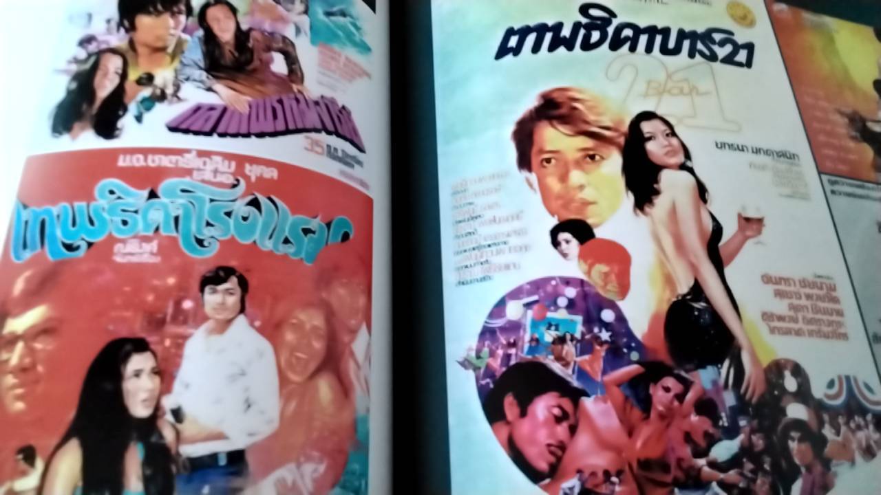 ภาพยนต์ไทย