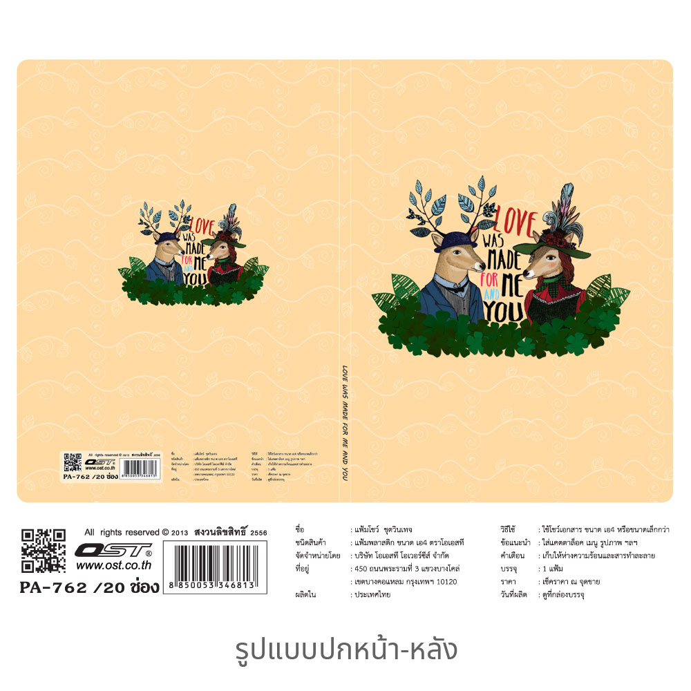 แฟ้มแคตตาล็อก A4 20 ช่อง ปกลายวินเทจ