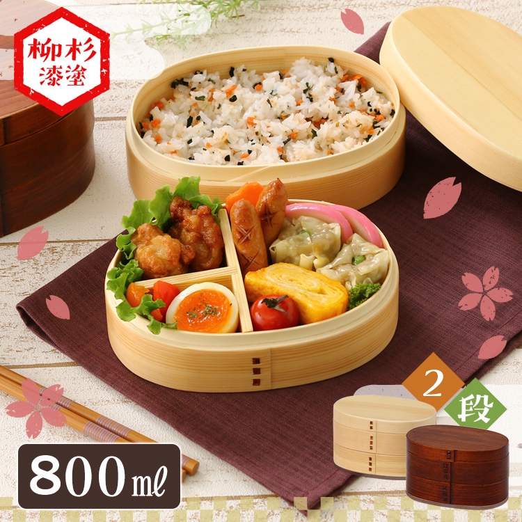 Bending Original Japanese Cedar Wood Bento Box (Small) กล่องข้าวญี่ปุ่นไม้ซีดาร์รุ่นดั้งเดิมรุ่นเล็ก 2 ชั้น