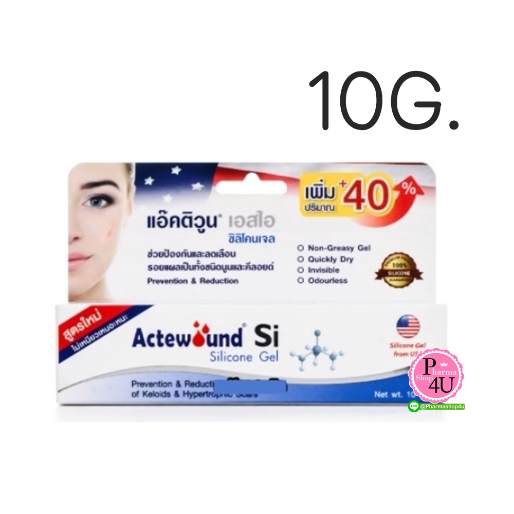 Actewound Si Silicone Gel แอ๊คติวูน เอสไอ ซิลิโคน เจล [10 g.]