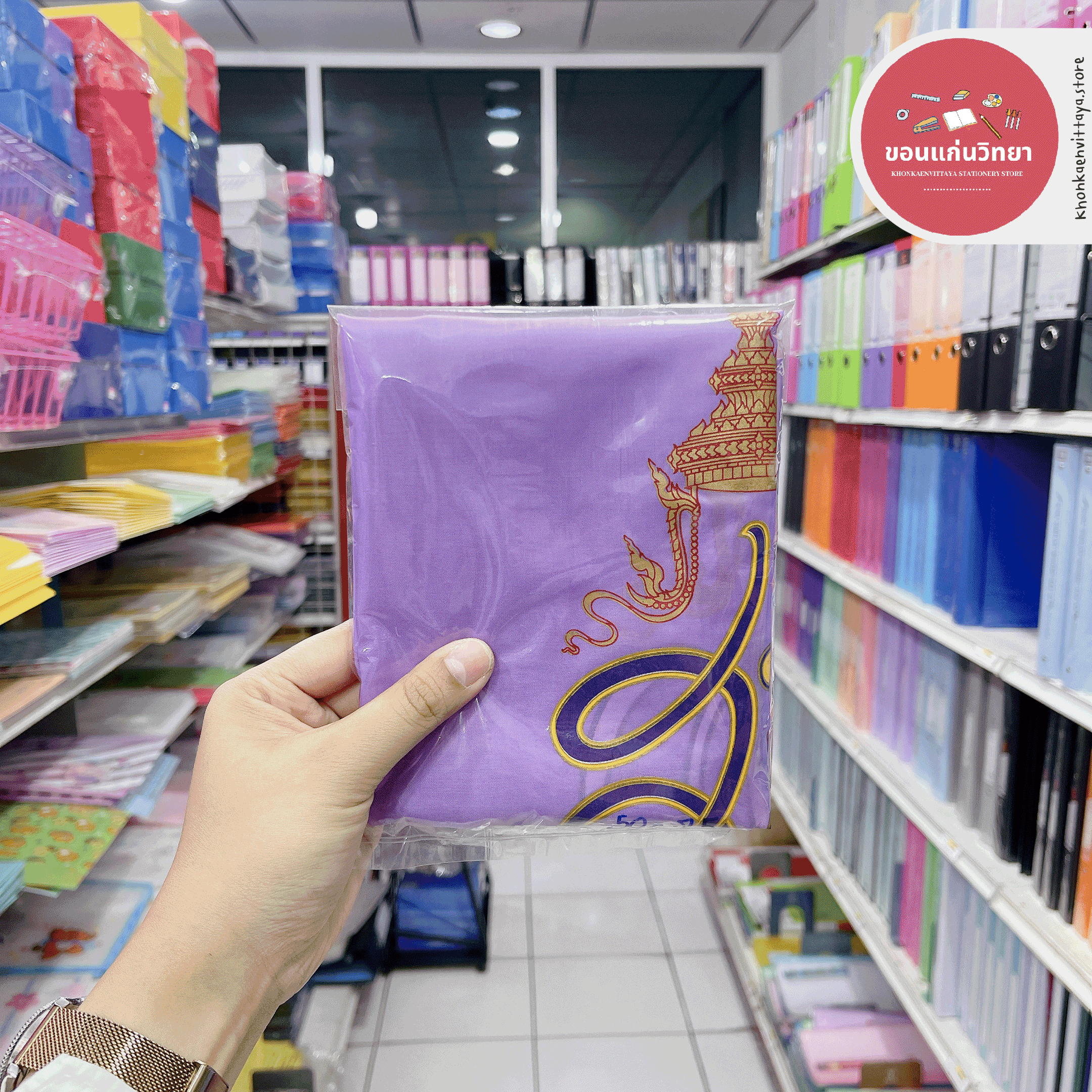 ธงสัญลักษณ์พระนามาภิไธย National Flag ธง ส.ท. วัสดุ ผ้าร่ม หลายขนาด จำนวน 1 ผืน